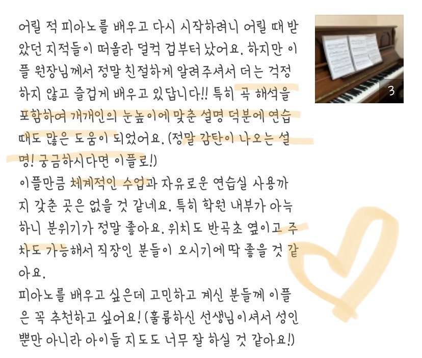 수강생 후기
