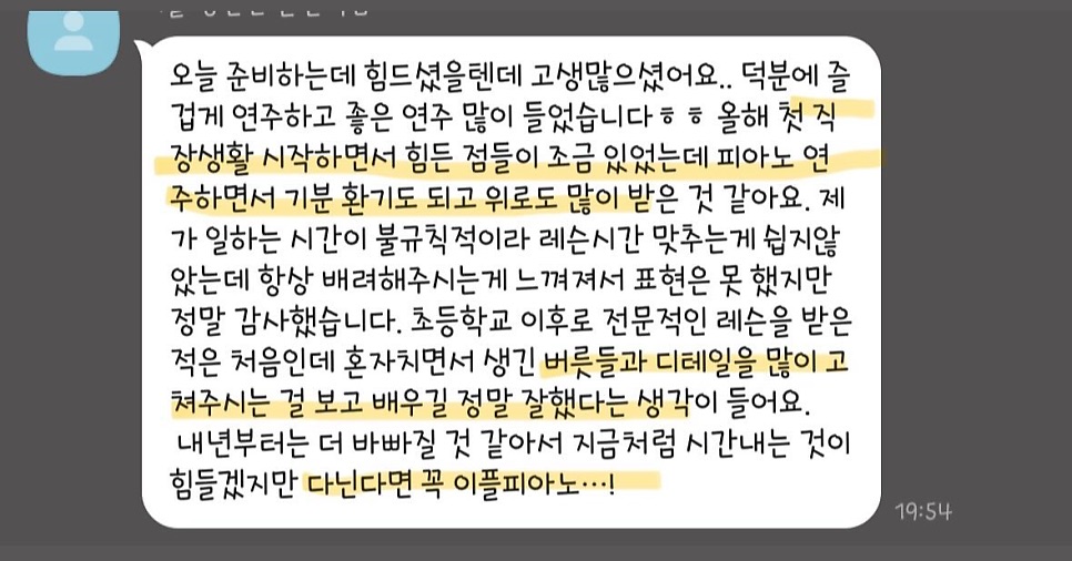성인 수강생 후기 3