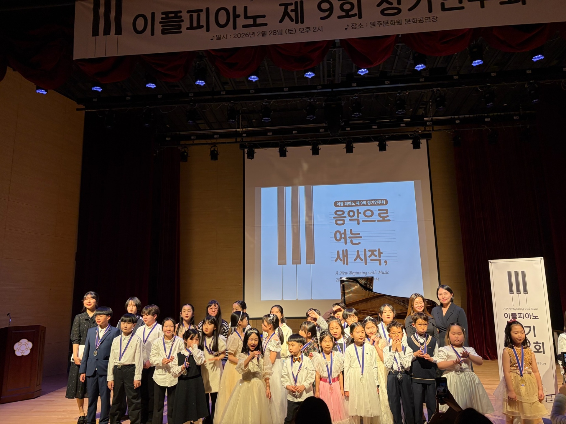 제9회 정기연주회 단체 기념 사진