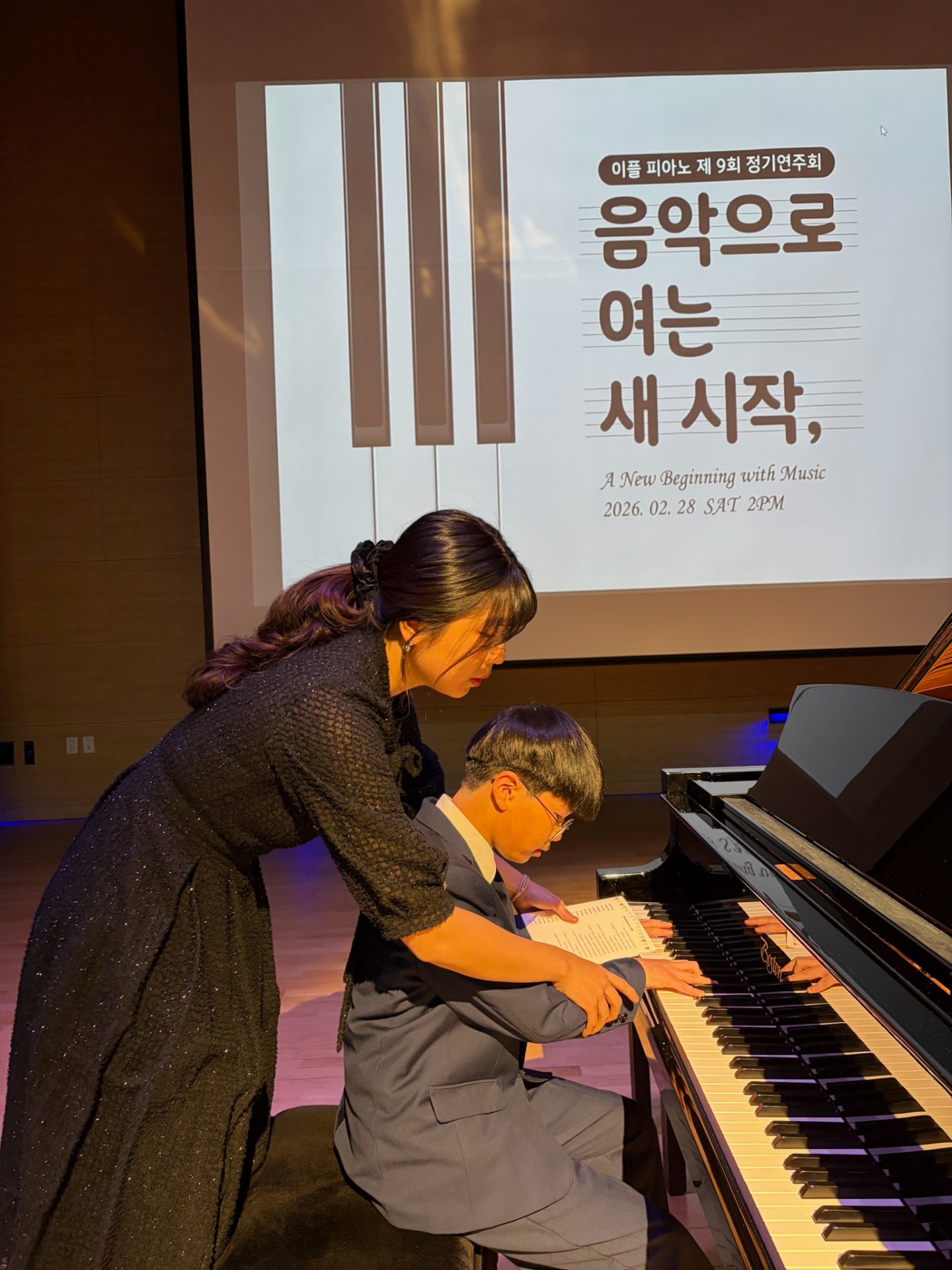 제9회 정기연주회 레슨 코칭 순간