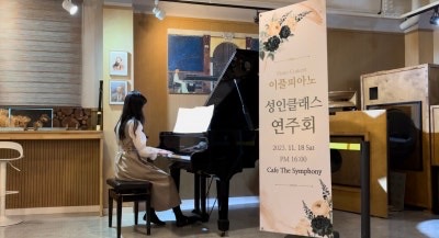 이플피아노 성인 클래스 연주회 3