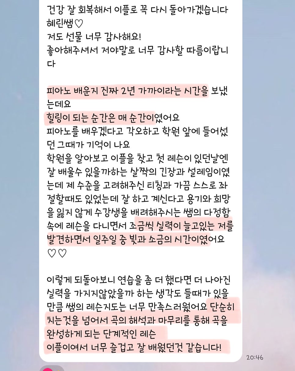 성인 수강생 후기 1