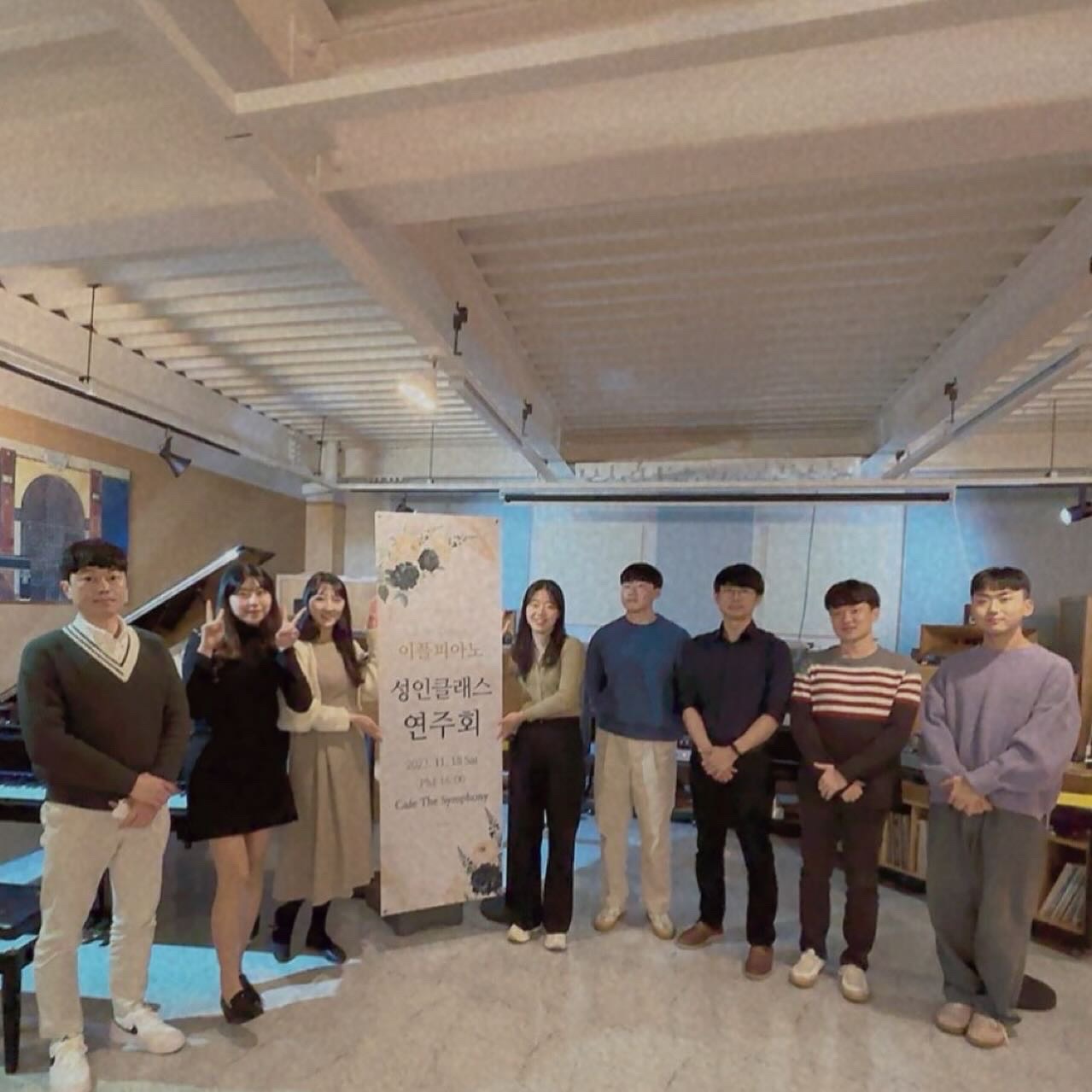 이플피아노 성인 클래스 연주회 2