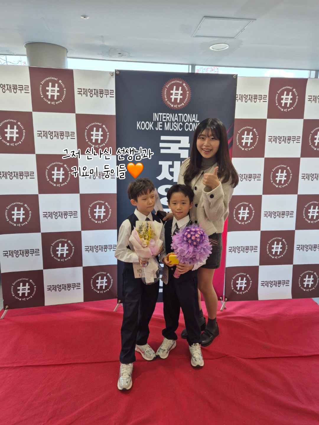 콩쿠르 기념 사진 2