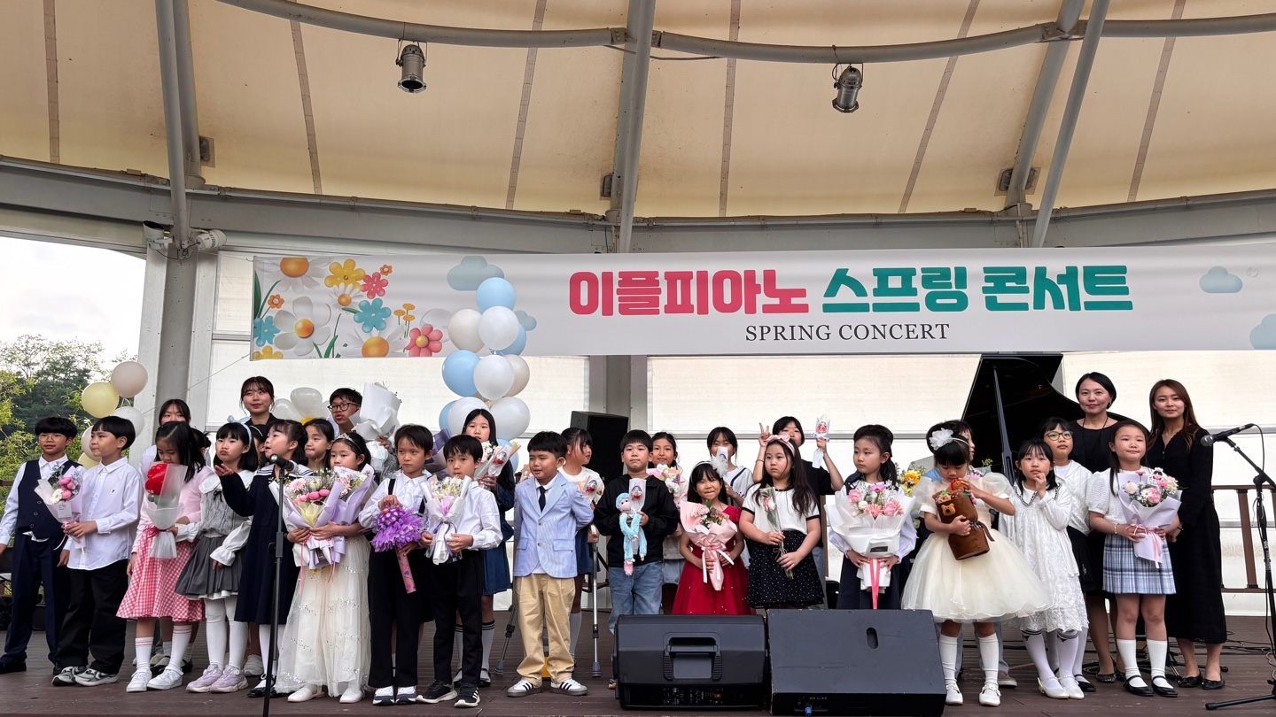 특별한 연주 경험