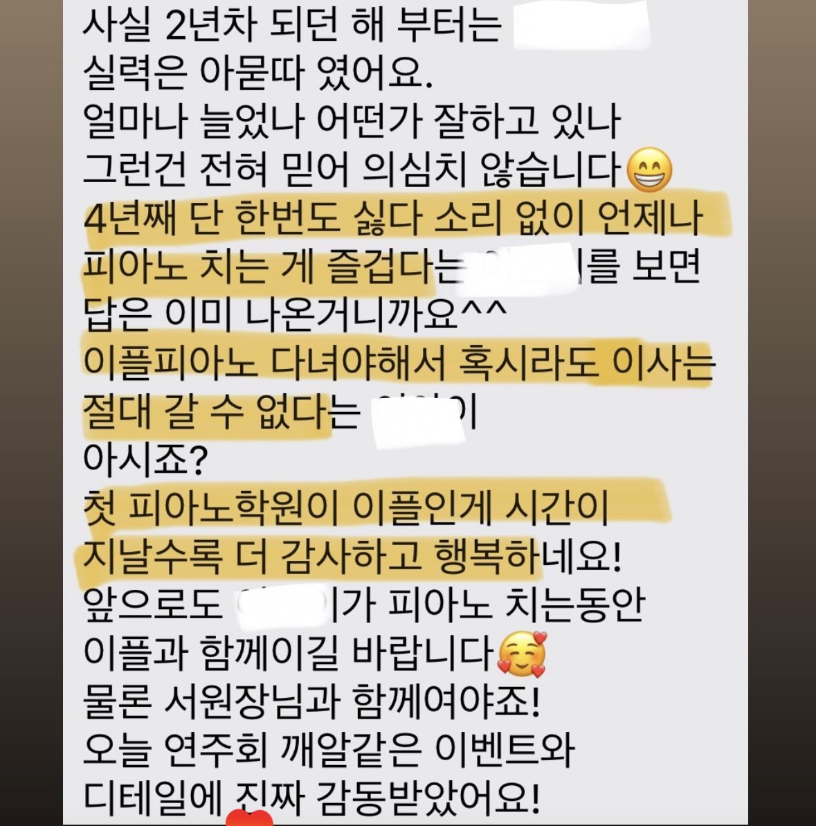 이플피아노 카카오톡 후기 — 첫 피아노학원이 이플인 게 감사하다