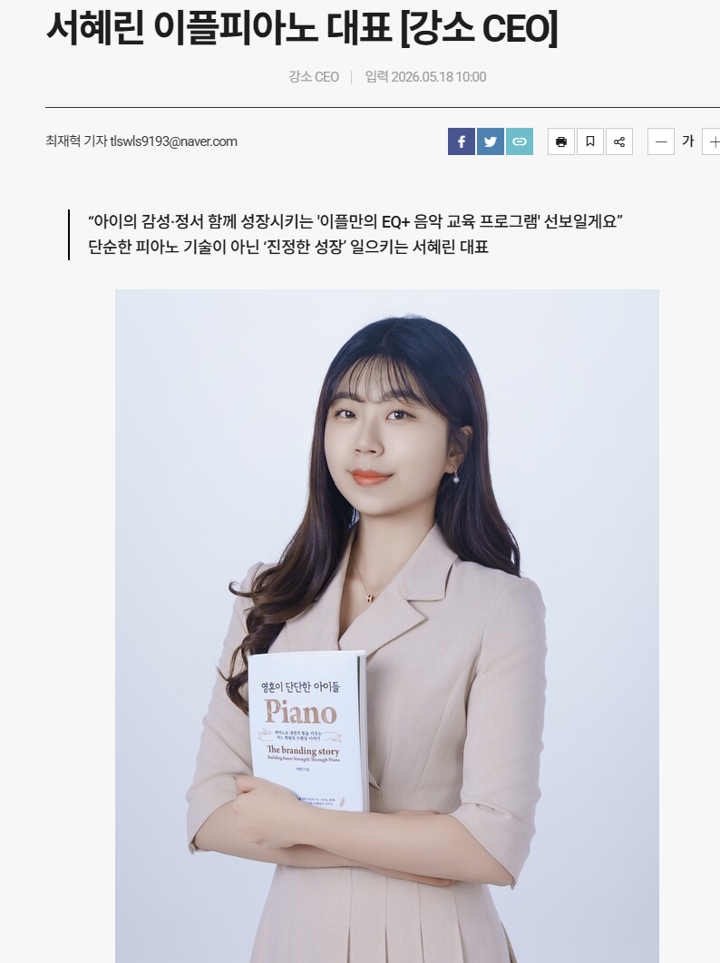 강소 CEO 인터뷰