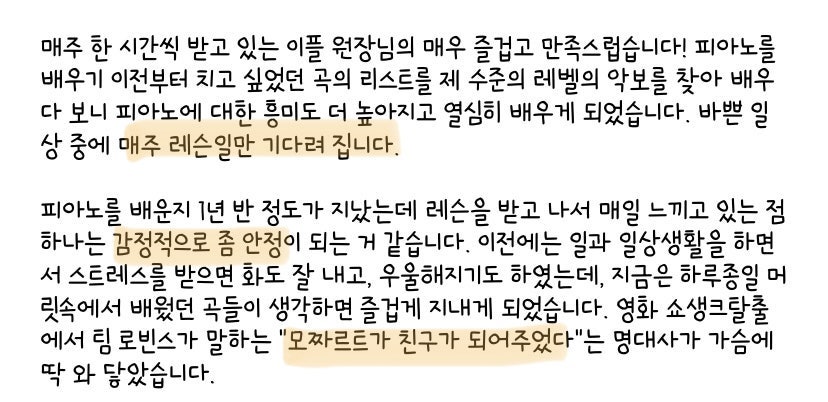 성인 수강생 후기 2