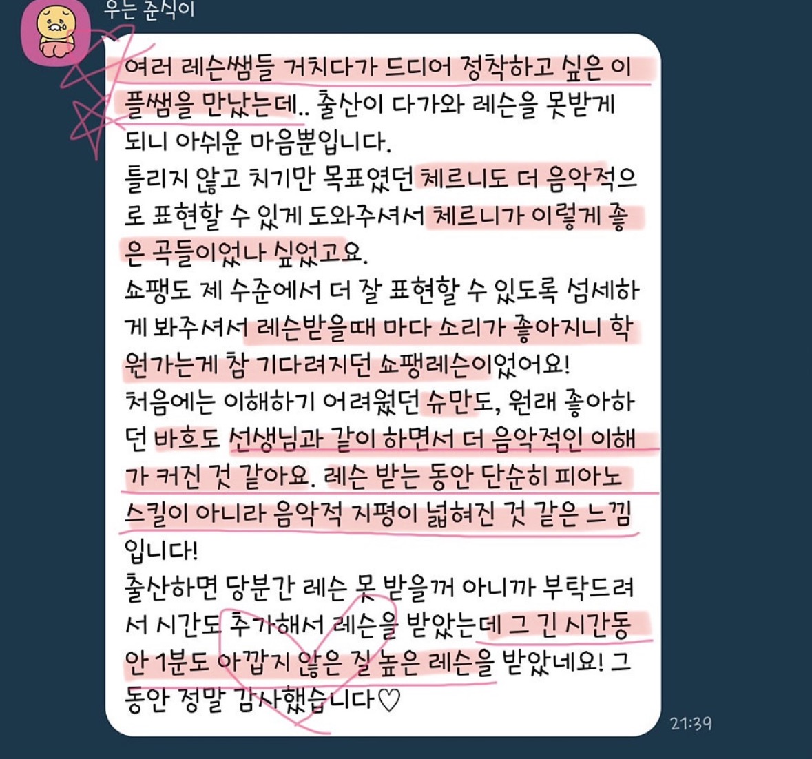 수강생 후기