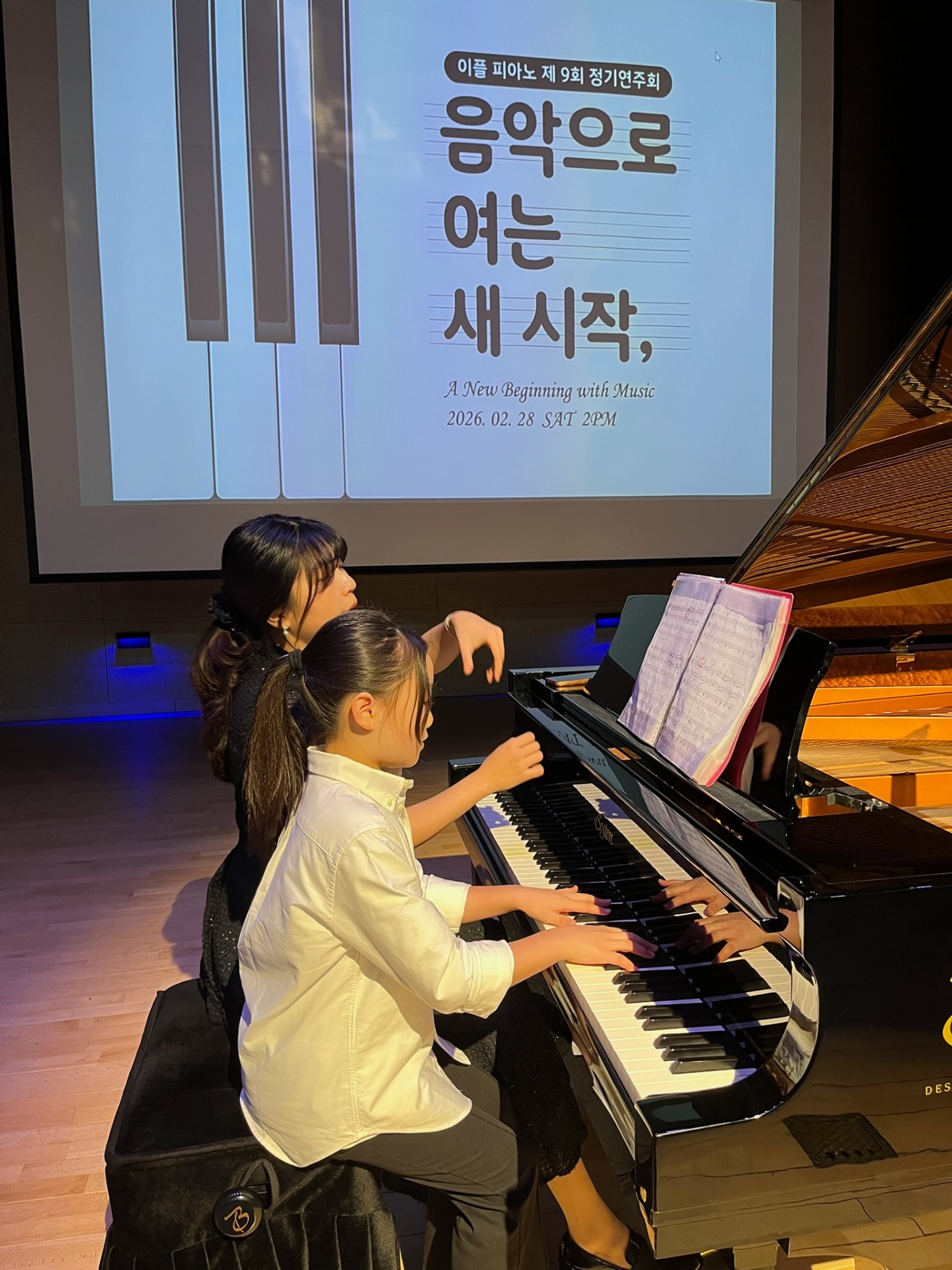 연주회