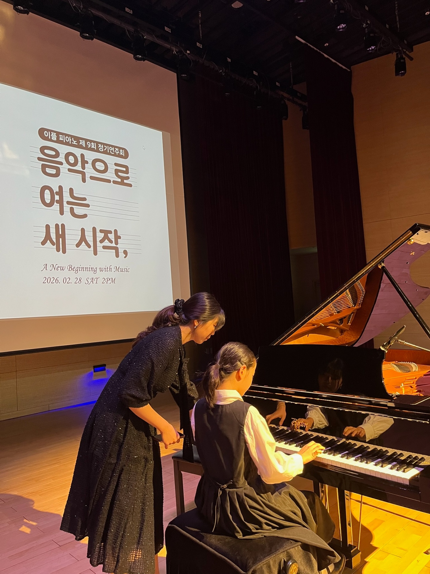 제9회 정기연주회 듀엣 무대