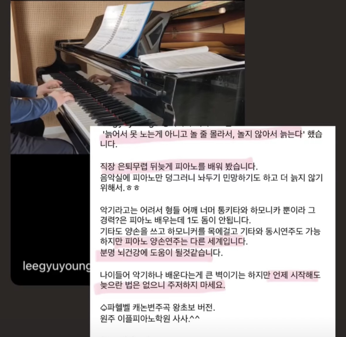그랜드 피아노 앞의 시니어 회원