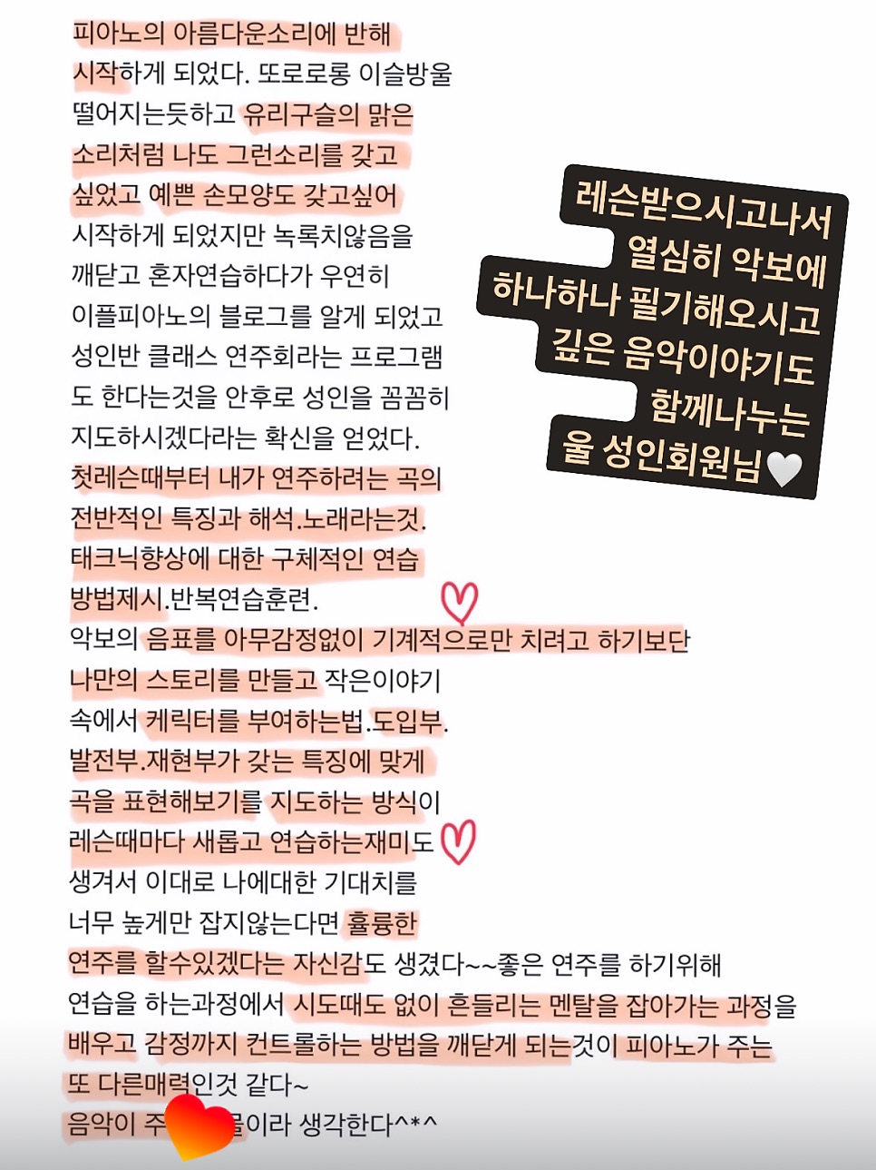 꼼꼼한 필기와 깊은 음악 이야기